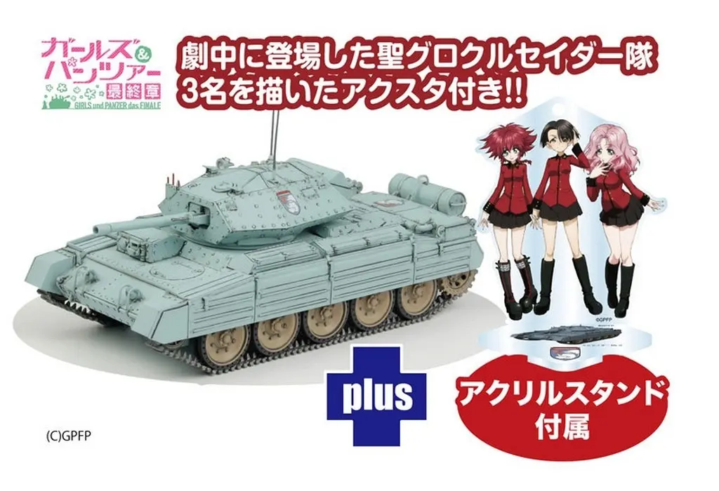 1/35 Scale Model Kit - GIRLS-und-PANZER