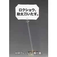 Plastic Model Kit - MEDABOTS / Rokusho