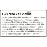 TOYOTA VELLFIRE(BURNING BLACK CRYSTAL SHINE GLASS FLAKE) Model Kit