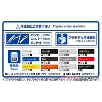 1/24 Scale Model Kit - The Model Car - NISSAN / SKYLINE