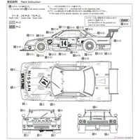 1/24 Scale Model Kit - The Model Car - NISSAN / SKYLINE
