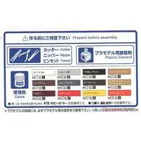 1/24 Scale Model Kit - The Model Car - Vehicle / CROWN MAJESTA