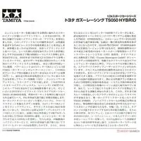 1/24 Scale Model Kit - Vehicle