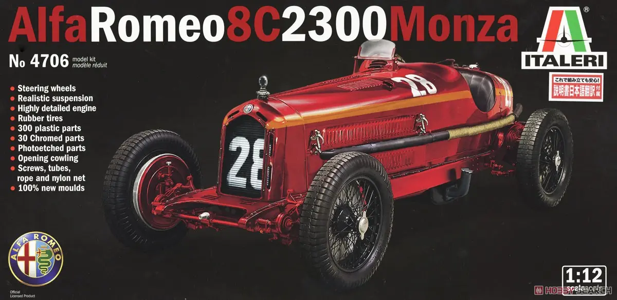 1/12 Scale Model Kit - Alfa Romeo