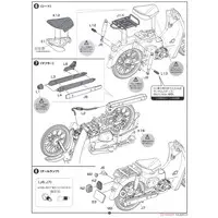 1/12 Scale Model Kit - Honda / Honda Super Cub 110