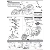 1/12 Scale Model Kit - Honda / Honda Super Cub 110