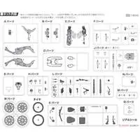 1/12 Scale Model Kit - Honda / Honda Super Cub 110