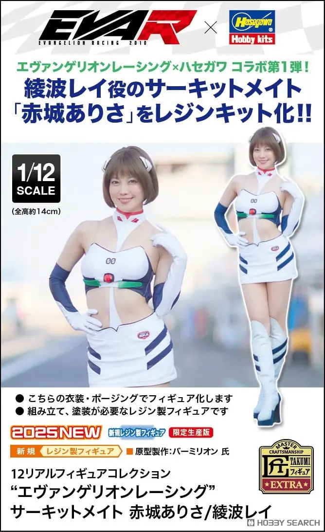 1/12 Scale Model Kit - Real Figure Collection / Ayanami Rei