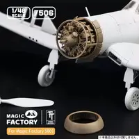 1/48 Scale Model Kit - Grade Up Parts