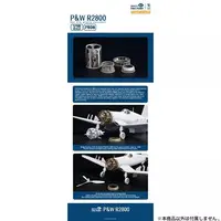 1/48 Scale Model Kit - Grade Up Parts