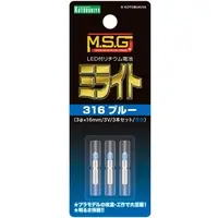 Plastic Model Kit - HEXA GEAR / Milight