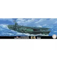 1/700 Scale Model Kit - Warship plastic model kit / Japanese aircraft carrier Unryu