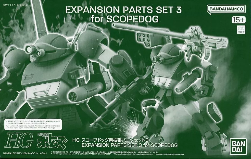 Plastic Model Parts - Armored Trooper Votoms / Burglary Dog & Scope Dog