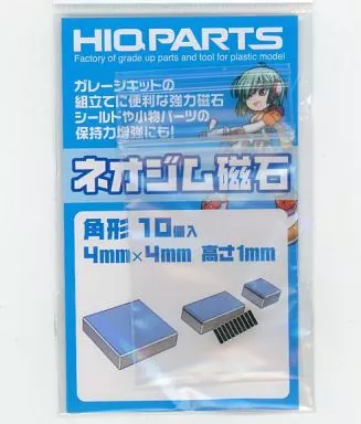 Plastic Model Parts - Garage Kit - Plastic Model Kit - Grade Up Parts