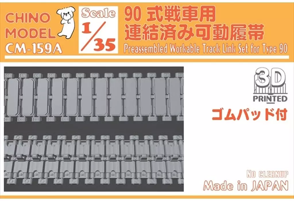 1/35 Scale Model Kit - Detail-Up Parts