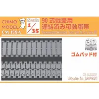 1/35 Scale Model Kit - Detail-Up Parts