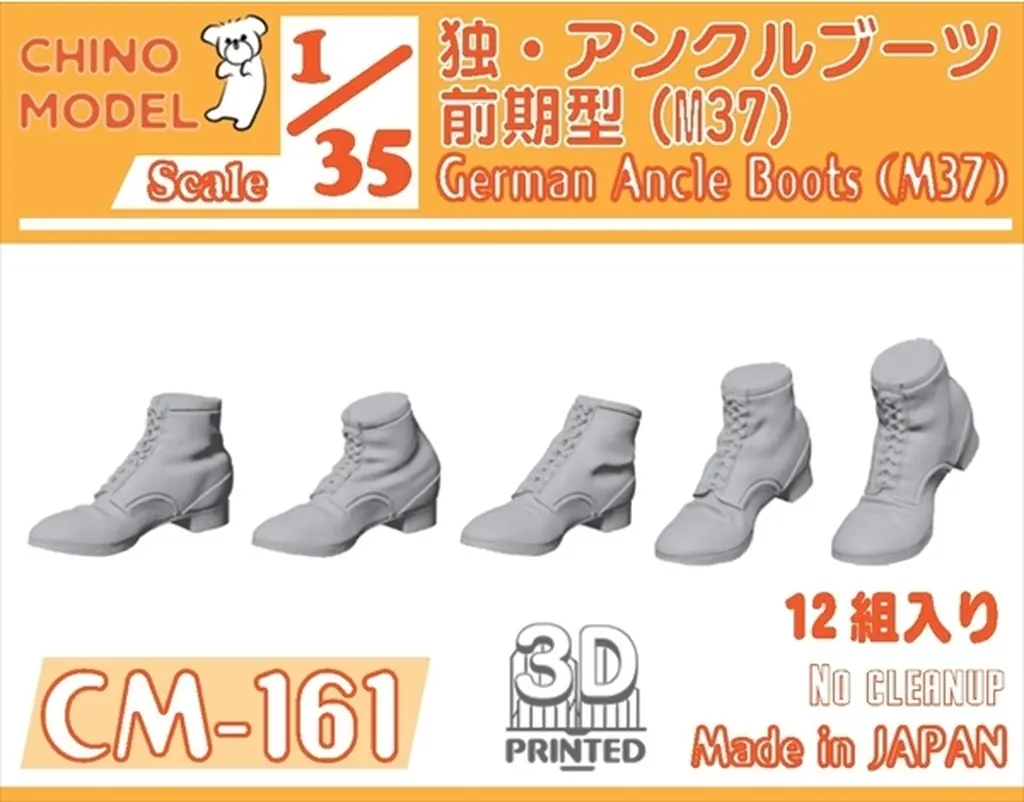 1/35 Scale Model Kit - Grade Up Parts