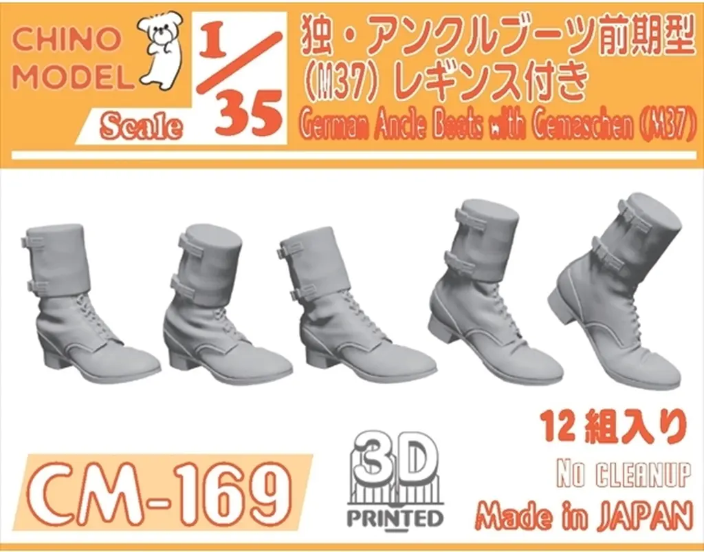 1/35 Scale Model Kit - Grade Up Parts