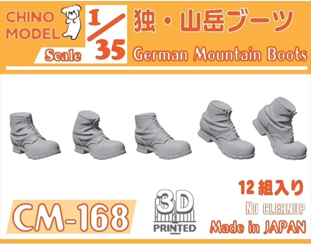 1/35 Scale Model Kit - Grade Up Parts