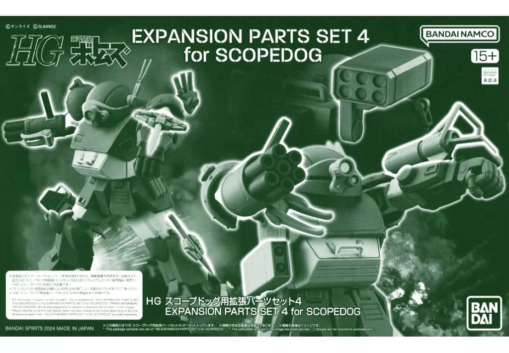 Plastic Model Parts - Armored Trooper Votoms / Scope Dog