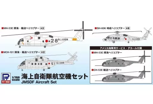 1/700 Scale Model Kit - SKY WAVE