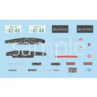 1/24 Scale Model Kit - Inch-up Series / SUPRA