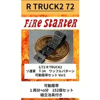 1/72 Scale Model Kit - Detail-Up Parts