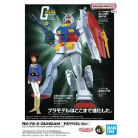 Gundam Models - MOBILE SUIT GUNDAM / RX-78-2