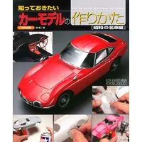 1/24 Scale Model Kit - NISSAN / SKYLINE
