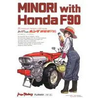 PLAMAX - Honda / Minori & Honda Cultivator F90