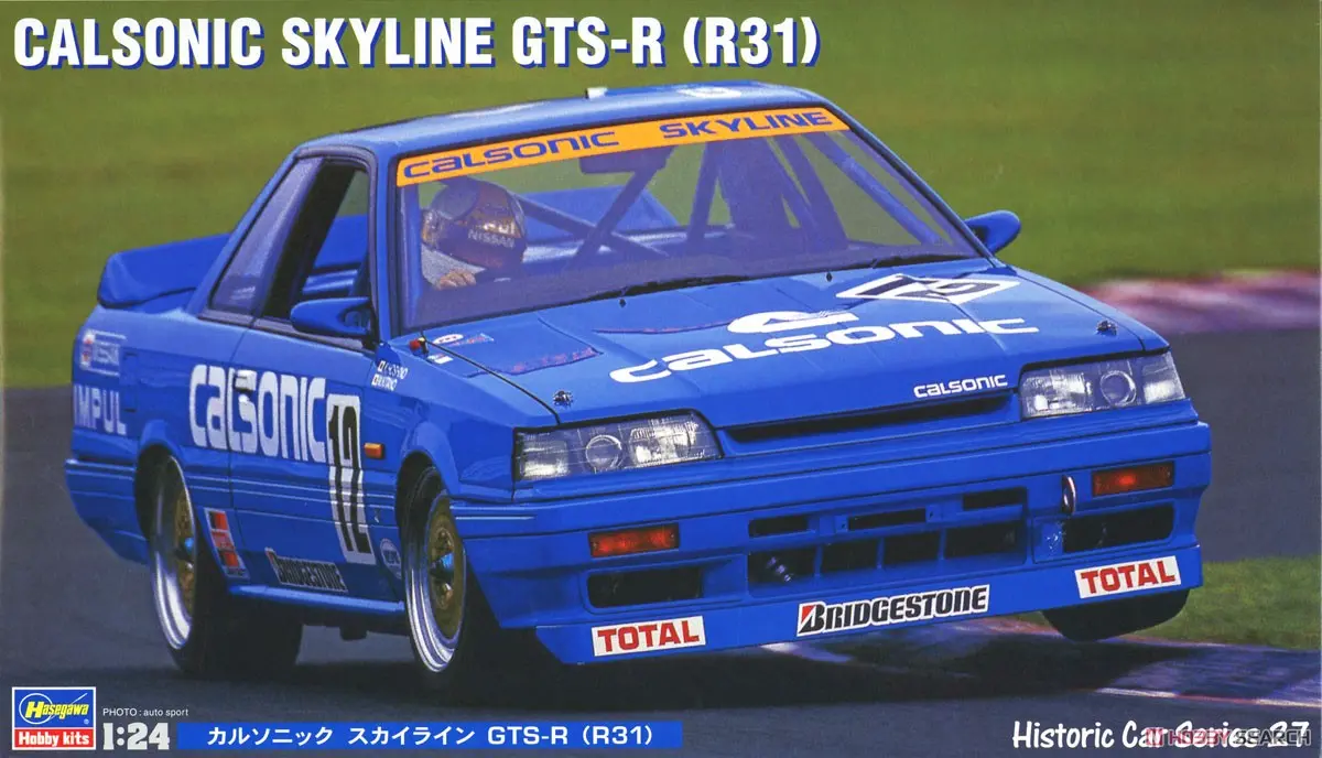 1/24 Scale Model Kit - NISSAN / SKYLINE