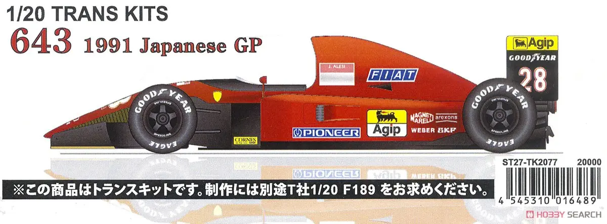 Resin cast kit - Ferrari
