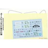 1/24 Scale Model Kit - The Model Car - NISSAN