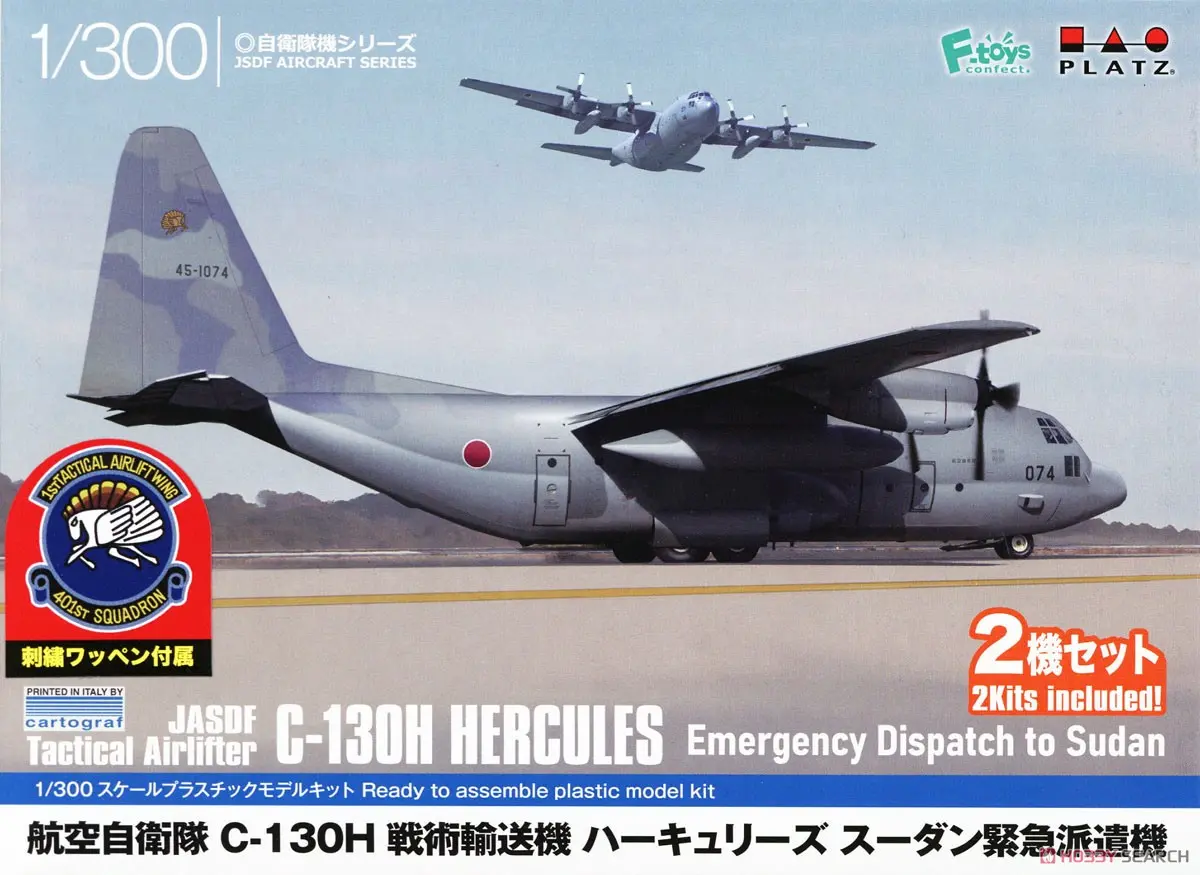 Plastic Model Kit - Japan Self-Defense Forces / Lockheed C-130 Hercules