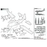 Plastic Model Kit - Japan Self-Defense Forces / Lockheed C-130 Hercules