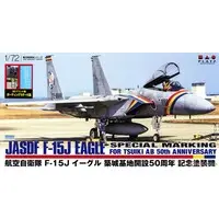 1/72 Scale Model Kit - Japan Self-Defense Forces / McDonnell Douglas F-15 Eagle