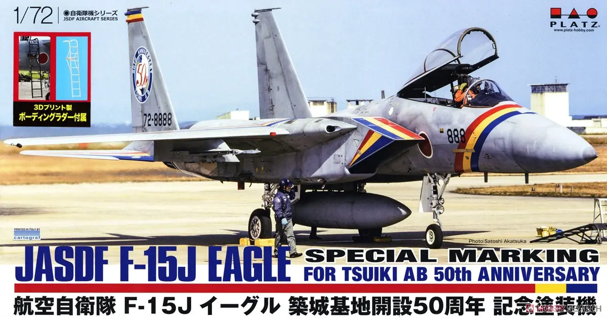 1/72 Scale Model Kit - Japan Self-Defense Forces / McDonnell Douglas F-15 Eagle