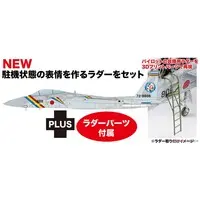 1/72 Scale Model Kit - Japan Self-Defense Forces / McDonnell Douglas F-15 Eagle