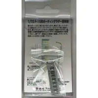 1/72 Scale Model Kit - Japan Self-Defense Forces / McDonnell Douglas F-15 Eagle