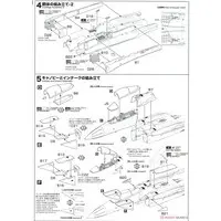 1/72 Scale Model Kit - Japan Self-Defense Forces / McDonnell Douglas F-15 Eagle