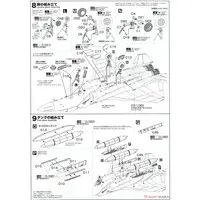 1/72 Scale Model Kit - Japan Self-Defense Forces / McDonnell Douglas F-15 Eagle