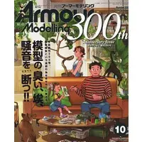 Book - Armour Modelling