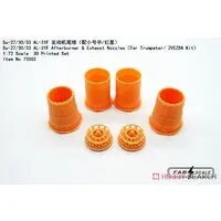 1/72 Scale Model Kit - Detail-Up Parts