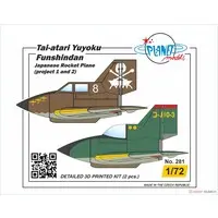 1/72 Scale Model Kit - Fighter aircraft model kits