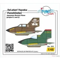 1/48 Scale Model Kit - Fighter aircraft model kits