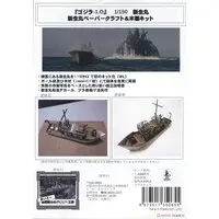 1/150 Scale Model Kit - Godzilla