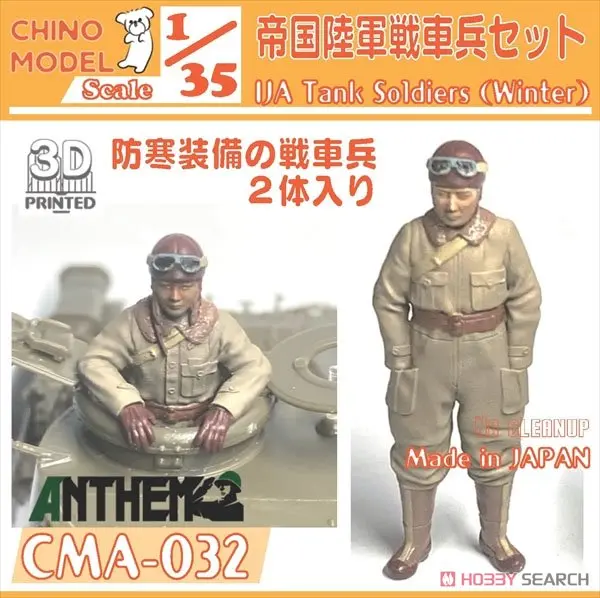 1/35 Scale Model Kit - Tank