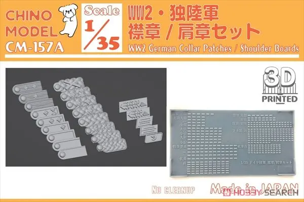 1/35 Scale Model Kit - Detail-Up Parts