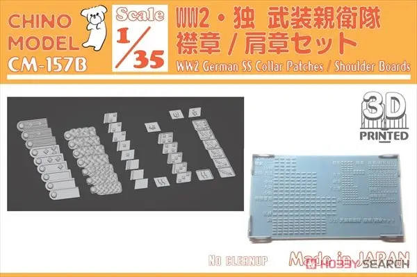 1/35 Scale Model Kit - Detail-Up Parts