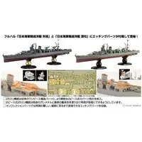 1/700 Scale Model Kit - Light cruiser / Japanese cruiser Yahagi